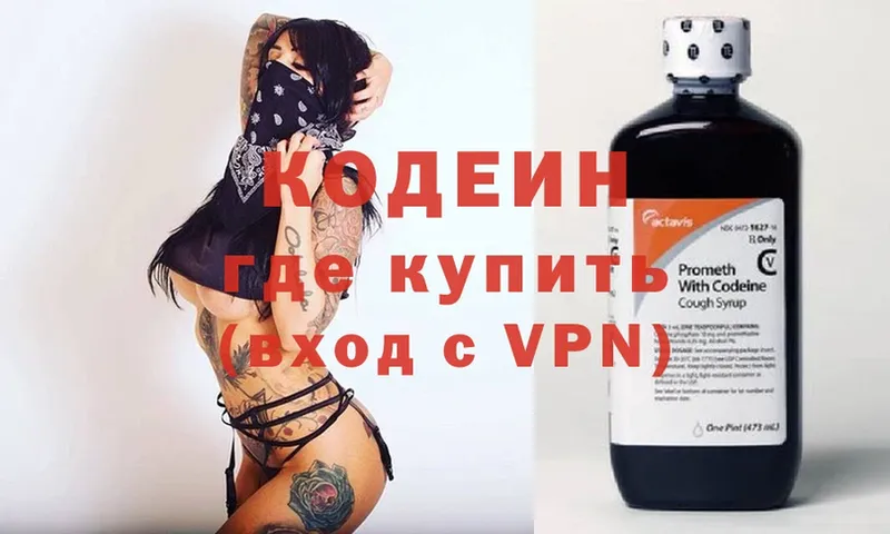 площадка телеграм  Усолье-Сибирское  Кодеин Purple Drank  цены  